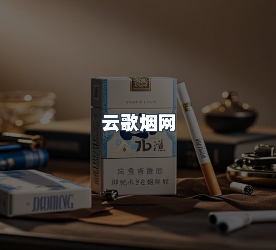 关于云歌烟网